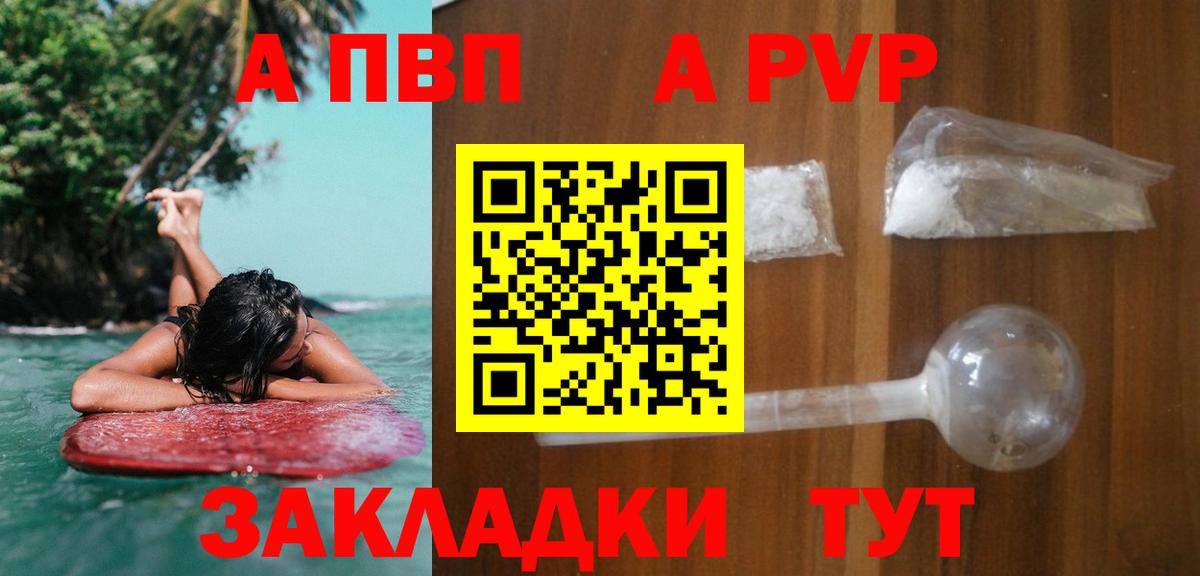 Alpha-PVP Соль  Вход с VPN  Alpha PVP СК КРИС  Белорецк 