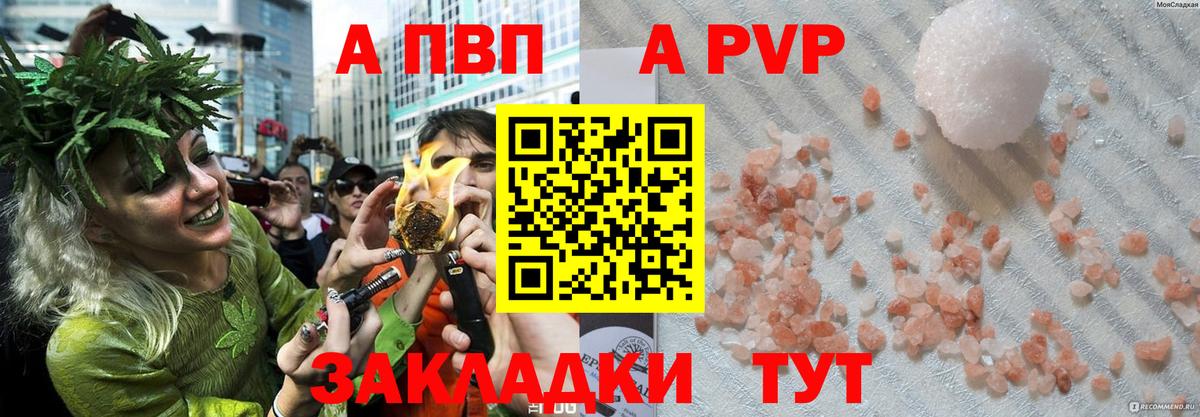 Альфа ПВП Crystall Белорецк