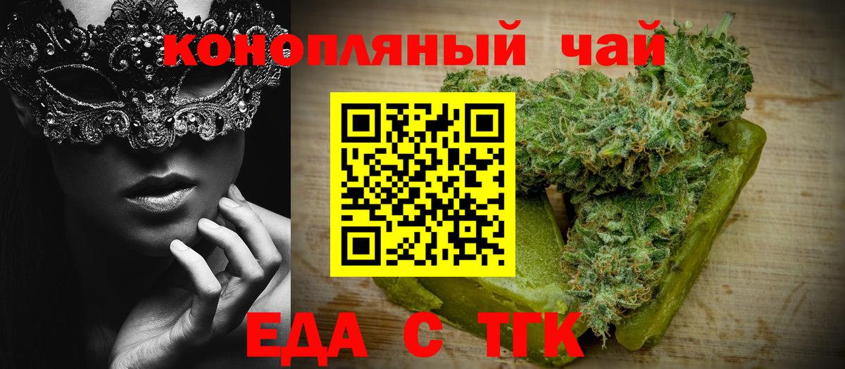 Canna-Cookies марихуана Белорецк