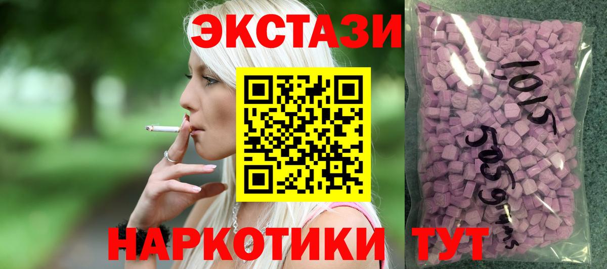 ЭКСТАЗИ DUBAI  Вход с VPN  ЭКСТАЗИ таблы  магазин продажи наркотиков  Белорецк  Экстази 
