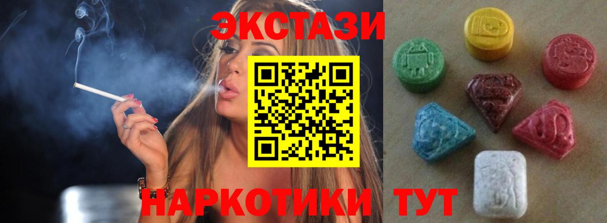 Экстази TESLA Белорецк