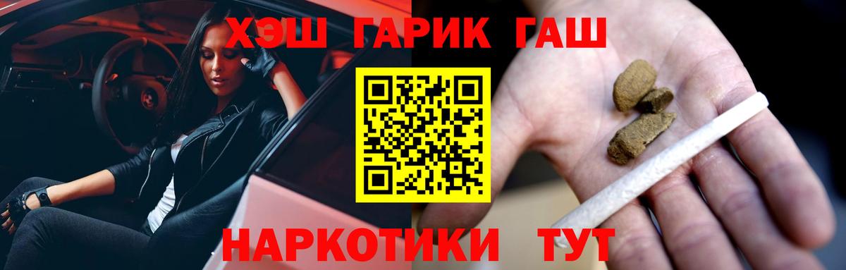 Белорецк  ГАШ VHQ  Гашиш AMNESIA HAZE  Вход с VPN 