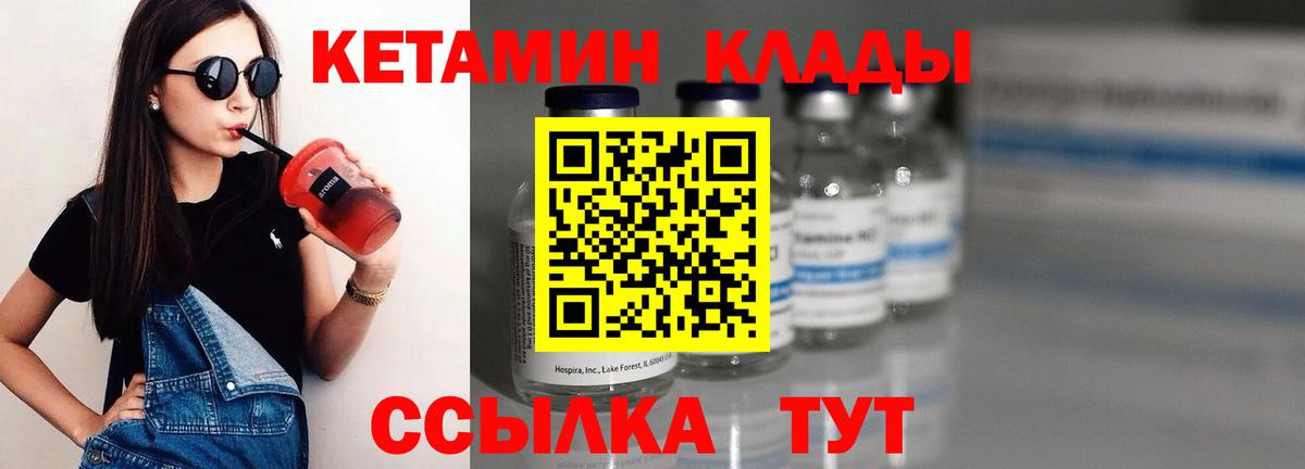 Белорецк  Кетамин ketamine  Вход с VPN 