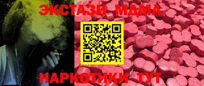 МДМА Мариинск