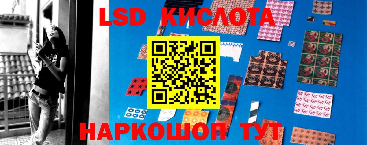 LSD-25 экстази кислота Белорецк