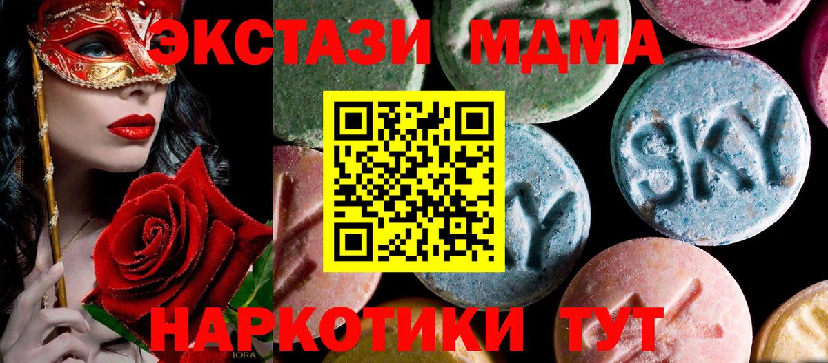 МДМА crystal  Вход с VPN  Белорецк  МДМА VHQ 