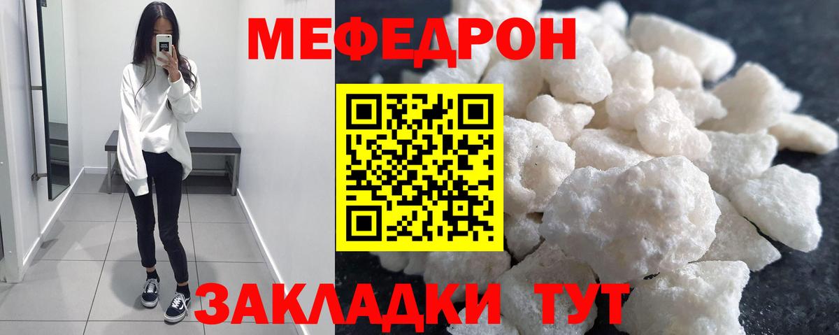 Меф  МЯУ-МЯУ VHQ  Белорецк  Вход с VPN  МЯУ-МЯУ mephedrone 