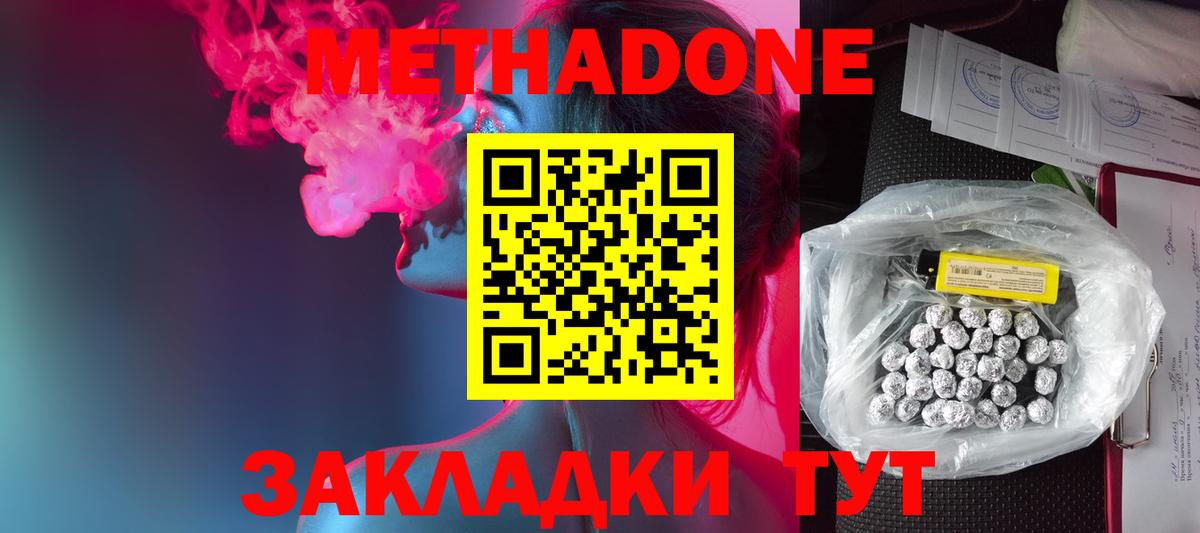 блэк спрут ссылки  МЕТАДОН VHQ  Вход с VPN  Белорецк  Метадон белоснежный 