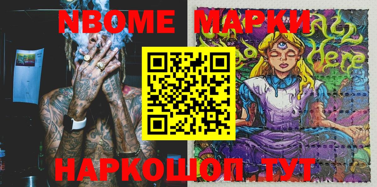 Белорецк  Марки NBOMe 1500мкг  Марки NBOMe 1500мкг  Вход с VPN 