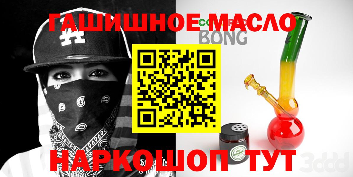 ТГК вейп с тгк Белорецк